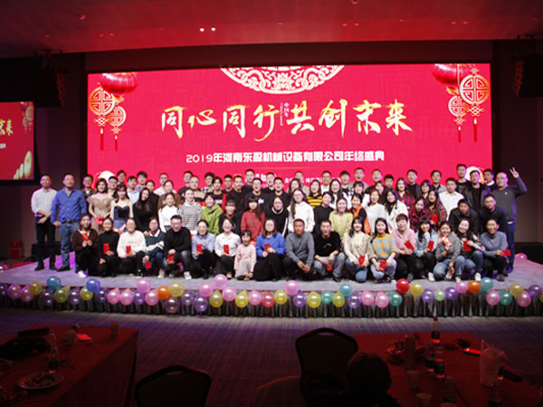 Doing Company annual meeting to celebrate the New Year 2019